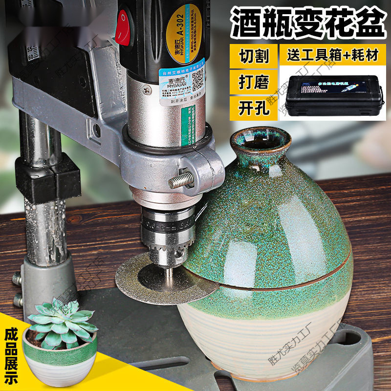 酒瓶切割工具陶瓷玻璃花盆打孔切割台钻支架多功能电动家用工作台