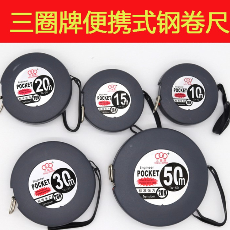 Three circles of 10 meters 15 meters 20 meters 30 meters 50 meters steel tape stainless steel tape box type ruler long steel ruler