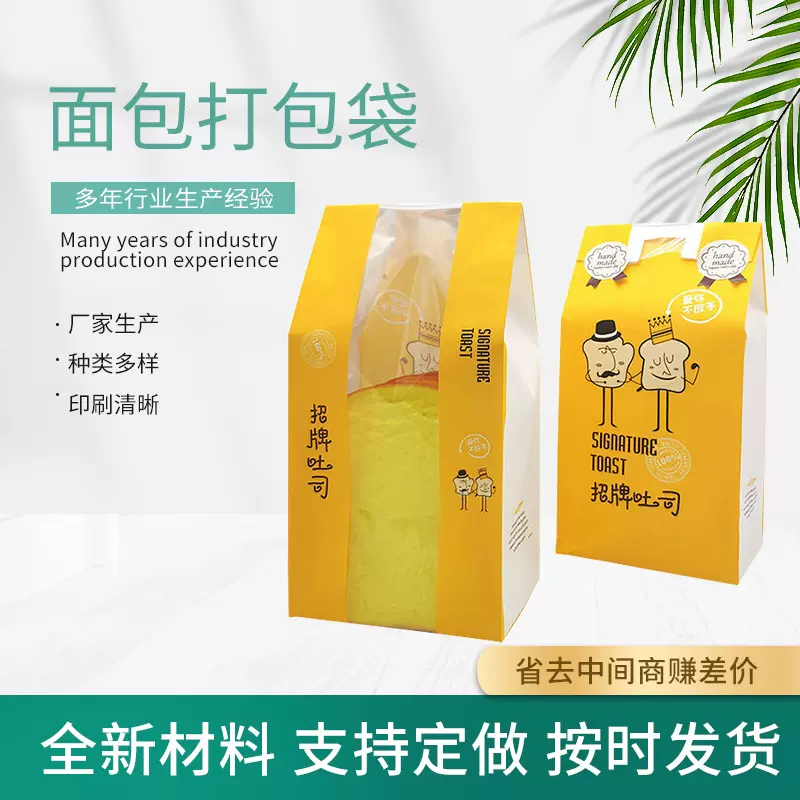 卷边吐司面包袋 烘焙包装防油纸袋 现货批发淋膜牛皮纸包装袋