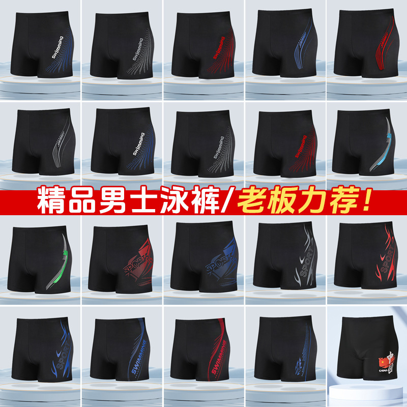 Plus Size Swimming Trunks Men's Boxer Quick-Drying Anti-Embarrassment 2026 New Loose Professional Training Racing Sports Swimming Trunks