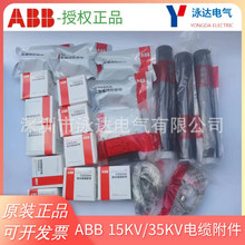 ABB��|����K���^10KV��о��|�K���^G1TO3-123 3*150-240