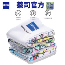 蔡司眼镜布不伤镜片正品擦镜布专业清洁手机屏幕镜片镜头擦试布
