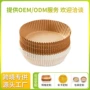 圆形一次性定制家用纸托