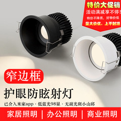 射灯led无主灯筒灯嵌入式家用天花灯客厅酒店超市照明洗墙灯