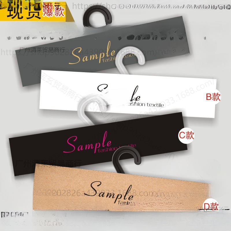 布料纺织吊卡袜子窗帘面料挂商用纺织品样品卡头样布吊卡卡布样