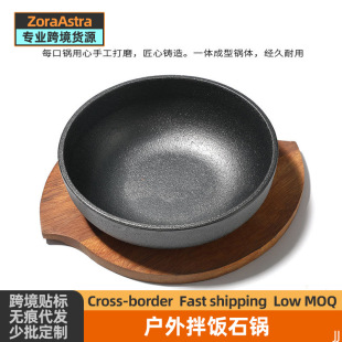 Outdoor Camping Thickened Cast Iron Bowl Stone Pot for Bibimbap Rice Korean Style Sauce Soup Pot Iron Pot Rice Commercial Japanese and Korean Cooking Pot