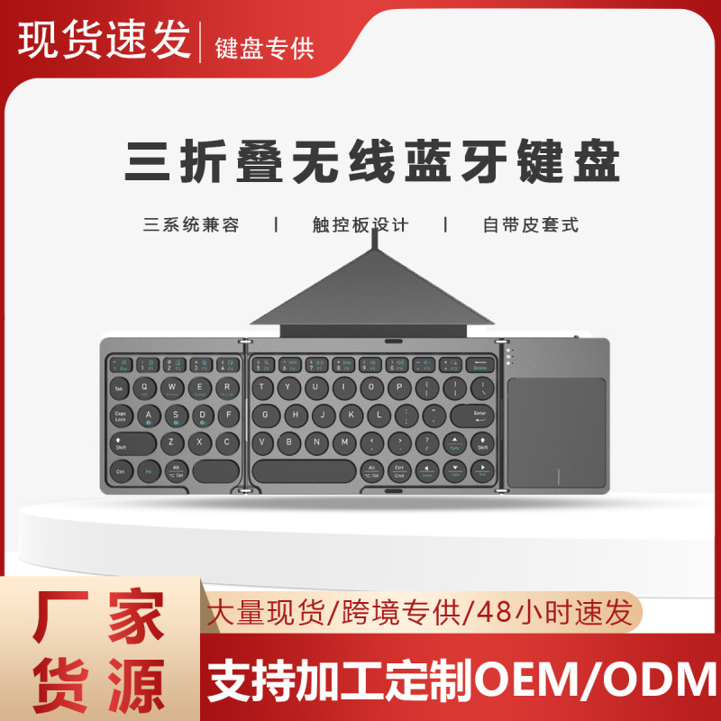 Cross-Border New Product Pu Leather 70% off Foldable Bluetooth Keyboard with Touchpad Stand, Detachable Portable Office Folding Keyboard Cross-Border New Product Pu Leather 70% off Foldable Bluetooth Keyboard with Touchpad Stand, Detachable Portable Office Folding Keyboard