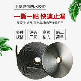 工业产品胶带;玻璃胶;建筑用粘合剂