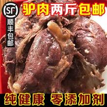 驴肉熟食真空五香驴肉火烧河北产保定卤即食农家名吃熟驴肉