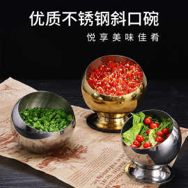 不锈钢斜口碗球形带盖火锅店商用调料罐自助餐具麻辣烫佐料小料碗