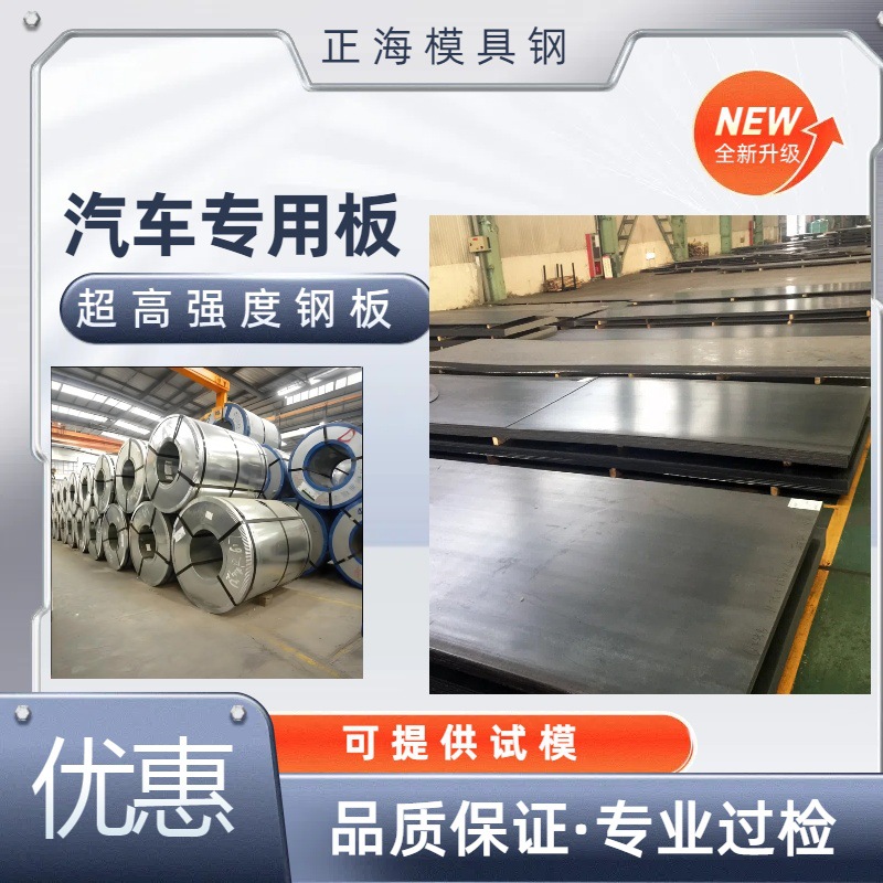 批发零售宝钢 CR300LA 冷轧钢板 高强度结构件用 CR300LA冷轧卷板