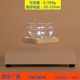 承重200g悬浮高度25mm磁悬浮无线传导LED展示架悬浮展示磁浮