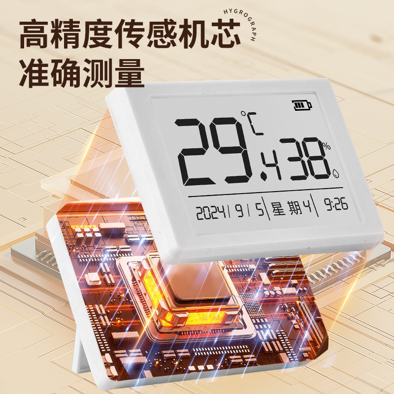 温湿度计家用室内电子温度计儿童房夜光数显温度计精准厂家直销