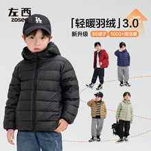 左西童装男童轻薄款羽绒服冬季内胆2025新款儿童三防连帽保暖外套