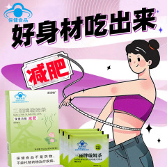 現物代発三麗牌センム茶藍帽保健産後製品ダイエット茶ブランドoem加工オーダー