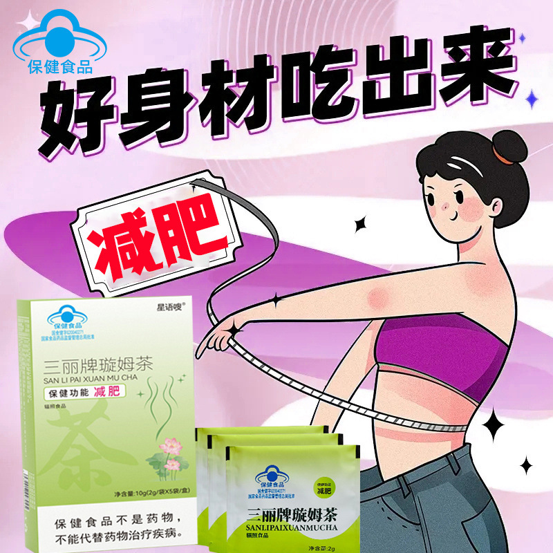 in stock Daifa Sanli Brand Xuan Mu Tea Blue Hat Health Care Postpartum Products Weight-loss Tea OEM Customization