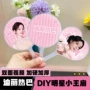 周边迷你爱心明星粉丝