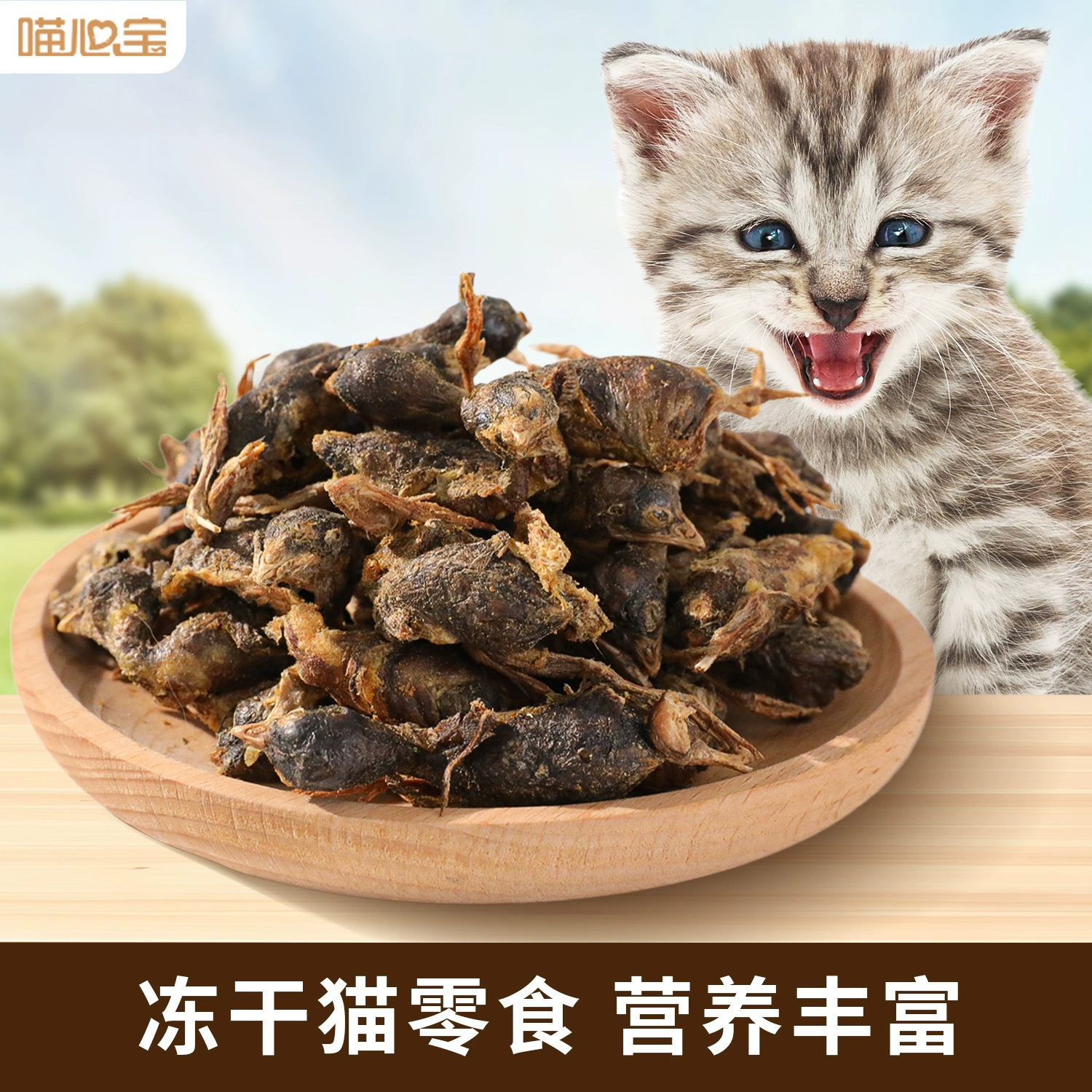 Ледяной сублимированный корм для кошек, куриные гранулы для набора веса и развития мордочки, питательные сублимированные перепелиные лакомства для собак, оптовая продажа кормов для животных