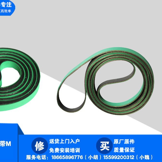 批发JUKI贴片机 2070 2080进出口皮带M 40000863 CONVEYOR BELT S