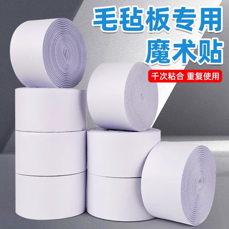 High-Adhesion Adhesive Magic Tape Photo Wall Felt Board Wall Sticker No-Drill Fruit Cutting Fun Bulletin Board Wall Tool High-Adhesion Adhesive Magic Tape Photo Wall Felt Board Wall Sticker No-Drill Fruit Cutting Fun Bulletin Board Wall Tool