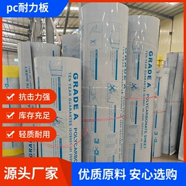 耐力板;阳光板;采光板