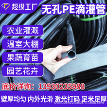 pe��ȹܵι�����20/25/32��ɫũҵ����΢�罽ˮ԰�ι�ũ�õι��