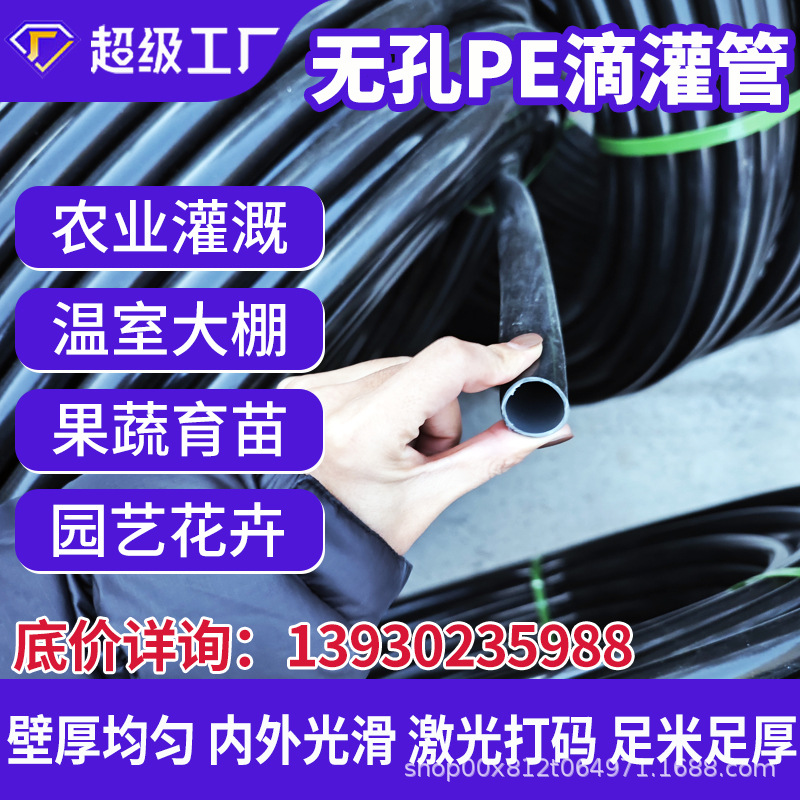 PE灌溉管滴灌主管20/25/32黑色农业大棚微喷浇水园林微滴灌管厂家