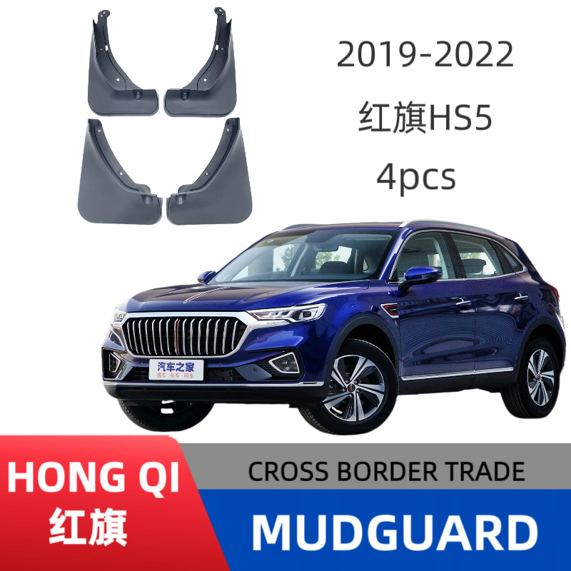 Guardabarros para Automóvil Hongqi HS5, Plástico