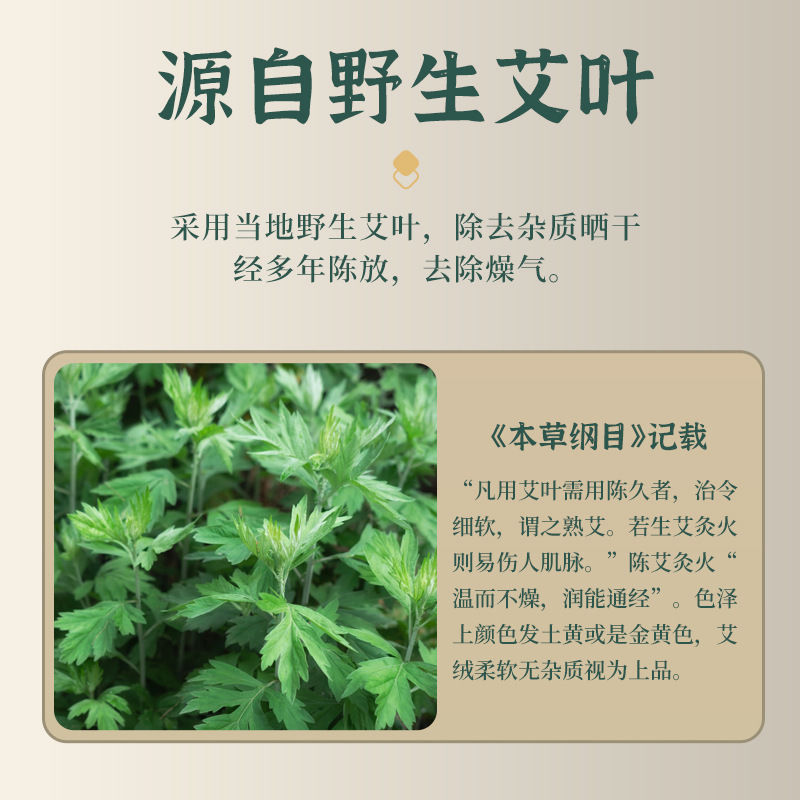 広薬白雲山頚椎艾草は膝をくっつけて肩の周りの富貴を包んで艾葉を包んで熱をかけて灸を温めて貼ります。|undefined