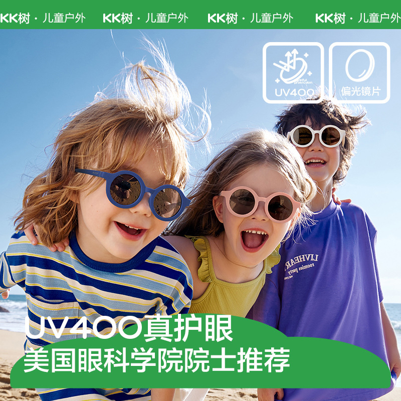 KK árbol niños gafas de sol de niños y niñas de moda polarizada a prueba de UV gafas bebé gafas de sol niños y niñas de moda