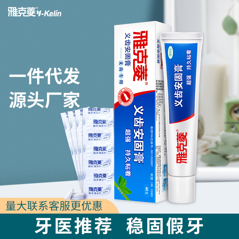 Jacquarin Denture Denture Netting Paste 40g Denture Cleaning Stable Bonding Stable Denture Full Mouth and Half Mouth Denture