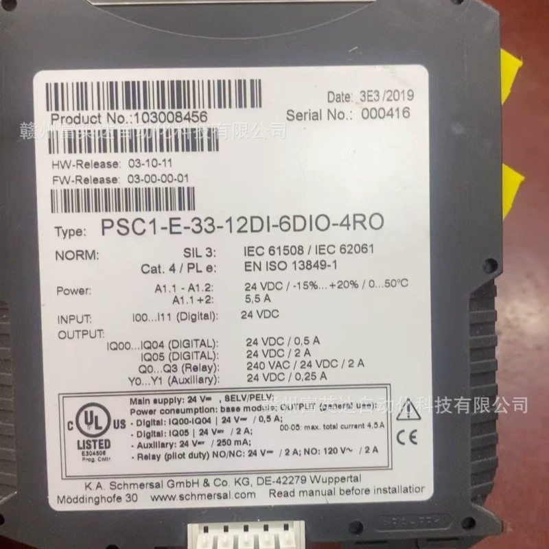 PSC1-E-33-12DI-6DIO-4RO Реле безопасности Schmersal в наличии для продажи по сниженной цене
