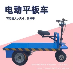 Electric Flatbed Transporter, Warehousing and Logistics Farm Greenhouse Transporter, Electric Trolley Trailer Standard Version