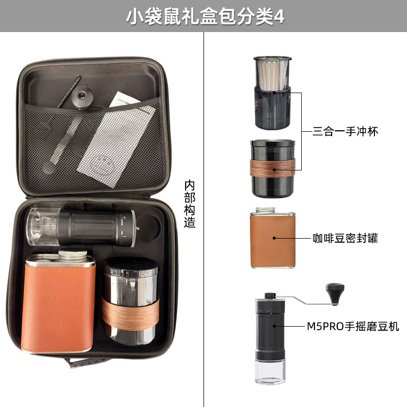 Mano café traje filtro taza mano olla frijol grinder conjunto completo al aire libre maleta traje café aparato caja de regalo