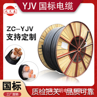 ����̩ZC-YJV�~о2 3 4 5о�͉���ȼ��������z�b�и߉������|