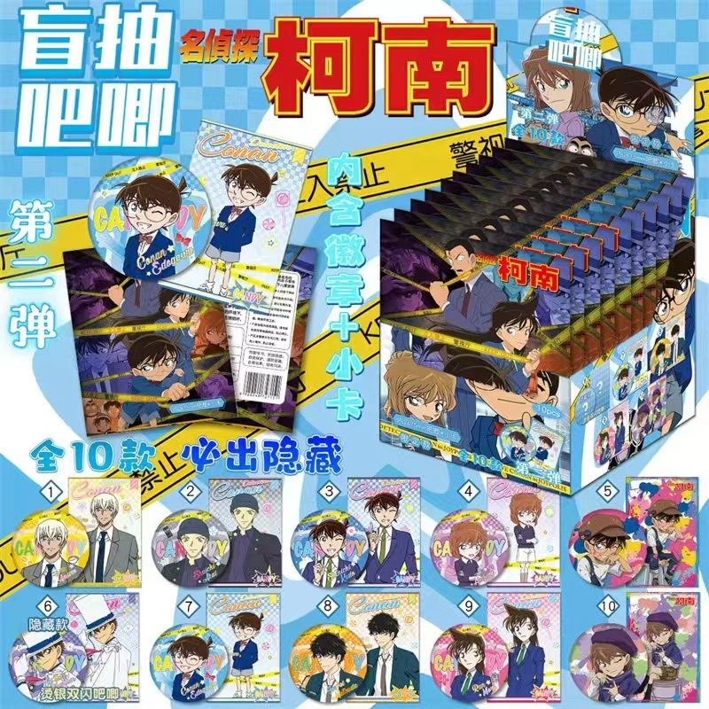 Blind box around anime