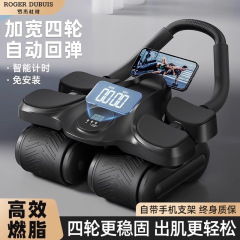 四輪健腹輪2025新型自動スプリングバック肘サポート式腹筋神器巻腹腹収腹男フィットネス器材