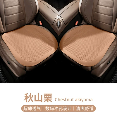 Seat cushion, seat cover: C260L/E300L/Gleglb Car Thin Seat - type-a-thin-cushion-akiyama-kuri-front-row-2-pieces