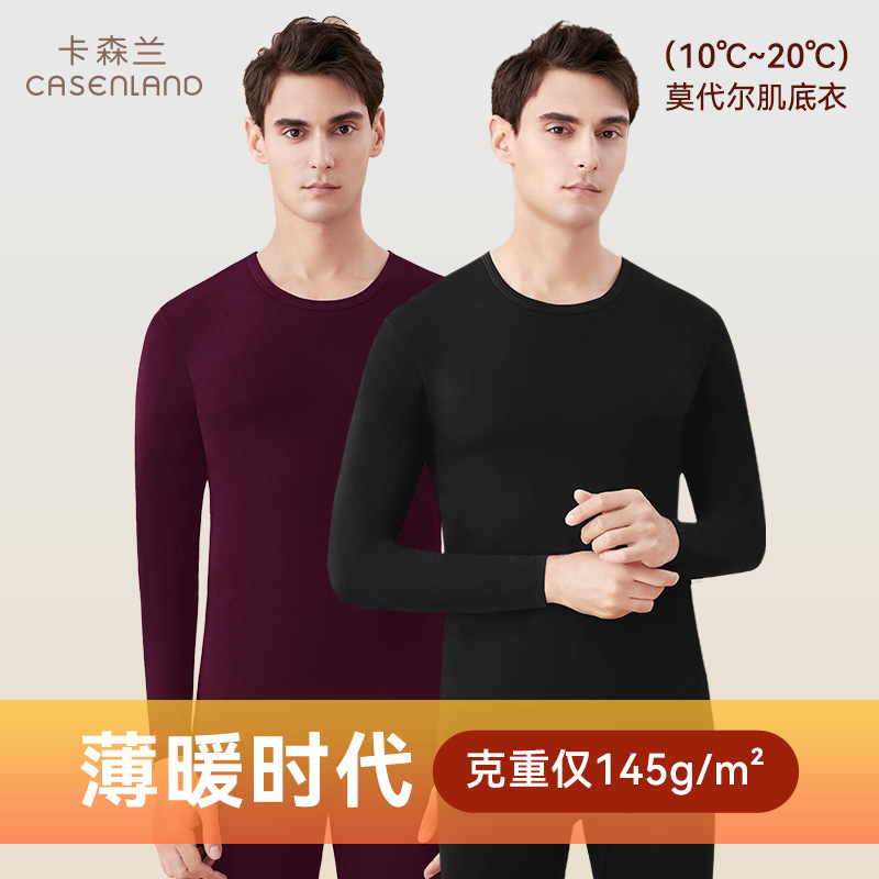 Casenlan men's long johns thin suit modal thermal underwear one-piece top elastic bottoming