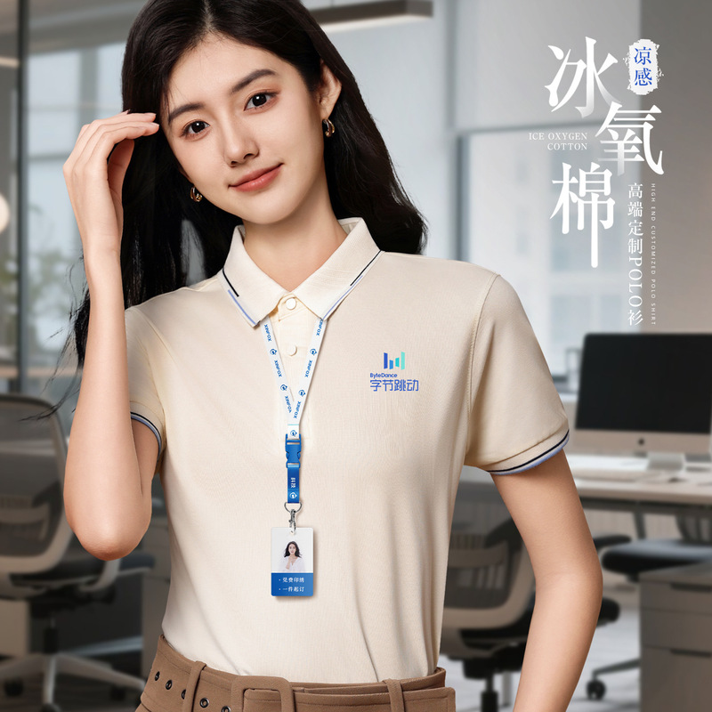高端冰丝棉polo衫定制工作服logo企业商务团体文化衫短袖T恤工装|undefined