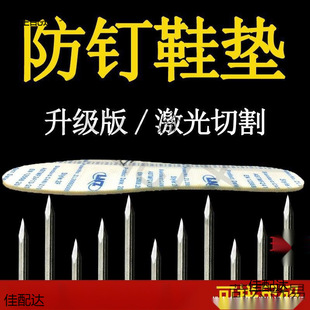Kevlar construction site anti-puncture anti-nail anti-foot hard insoles do not deform hard bottom men's and women's sweat-absorbing