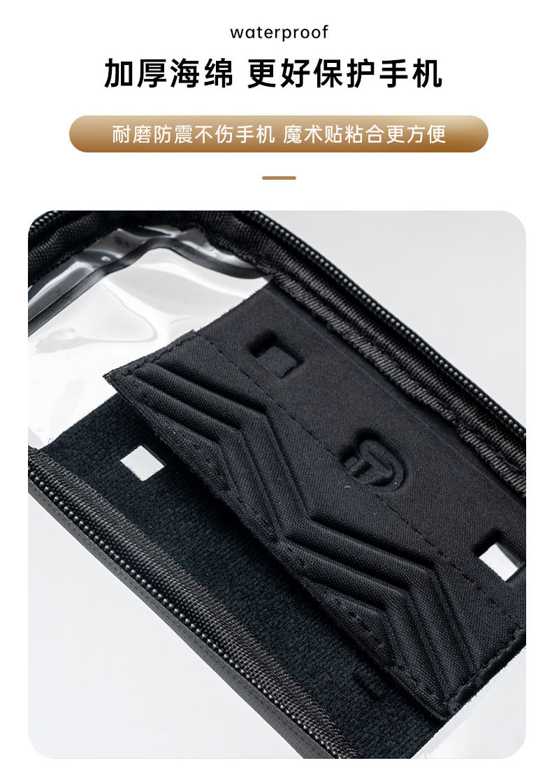 手机触屏前梁包