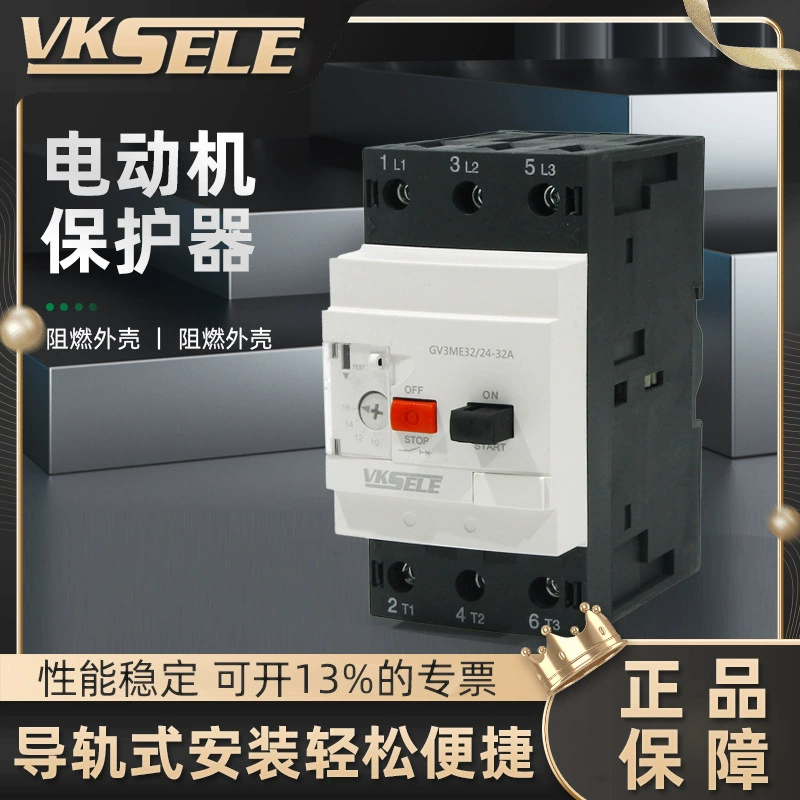 GV3 Мотор мотор протектор выключатель защиты GV3-ME40CGV3-ME50CGV3-ME63C