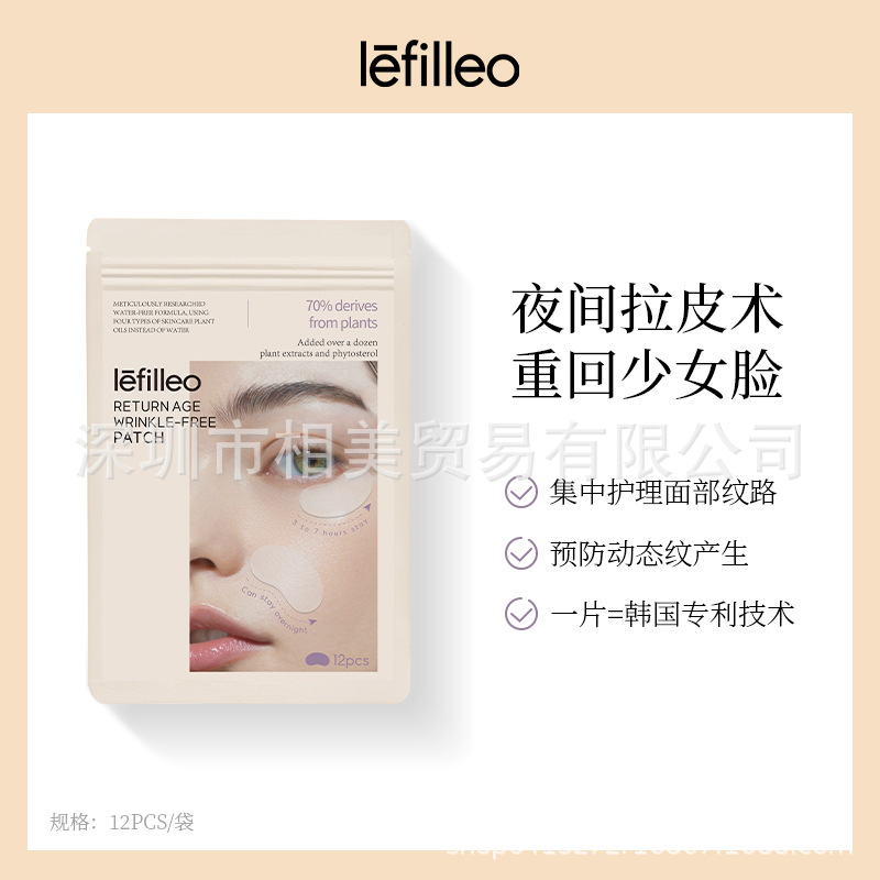 New product South Korea VM Lifeio returns to youth and wrinkled…