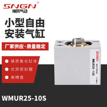 ���ҹ�ӦС�����ɰ�װ����WMUR25-10S MUR25-X12S-WN560C����