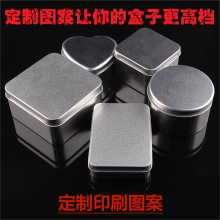 长方形圆形马口铁盒小收纳盒礼品包装盒创意彩色LOGO喜糖盒厂家