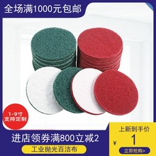 圆盘背绒工业百洁布 自粘抛光盘 除锈菜瓜布厂家批发 金属打磨