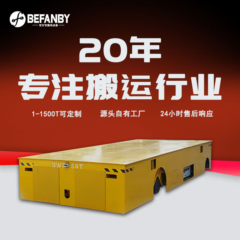 无轨电动平板车蓄电池供电车间物料转运地坪车双车联动舵轮无轨车