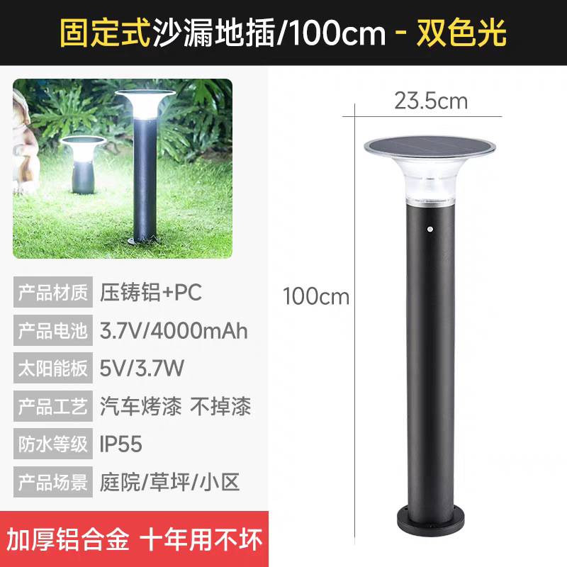 2W 모래시계 잔디 램프/100CM