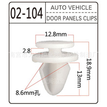 汽车白色门板卡扣高质量品质卡扣适用于奔驰系列塑料卡子